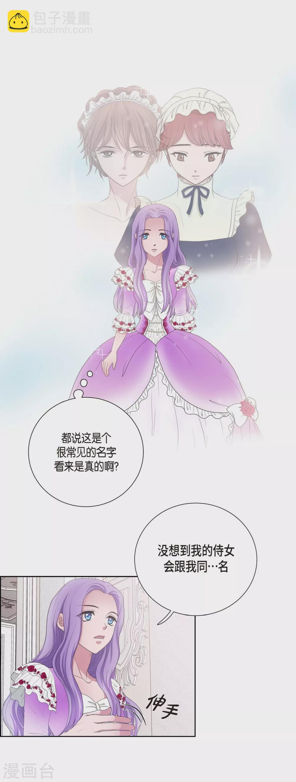 第11话 让人满意的回答(1/2)-第11话