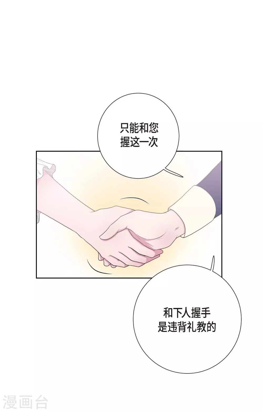 第11话 让人满意的回答(1/2)-第11话