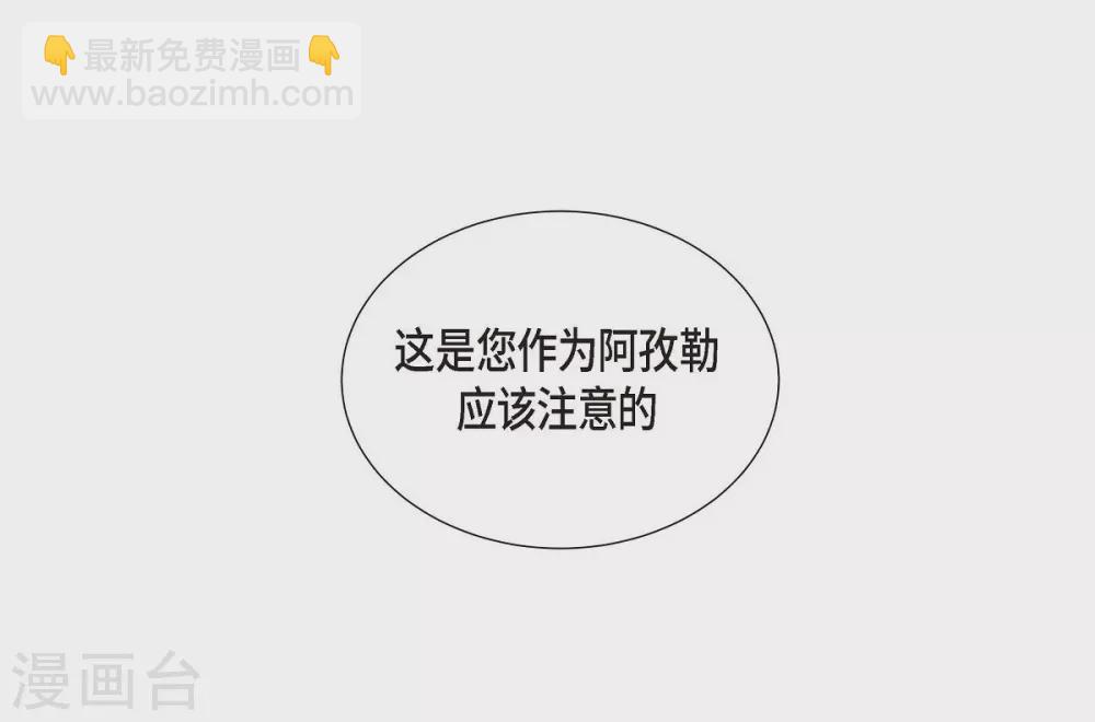 第11话 让人满意的回答(1/2)-第11话