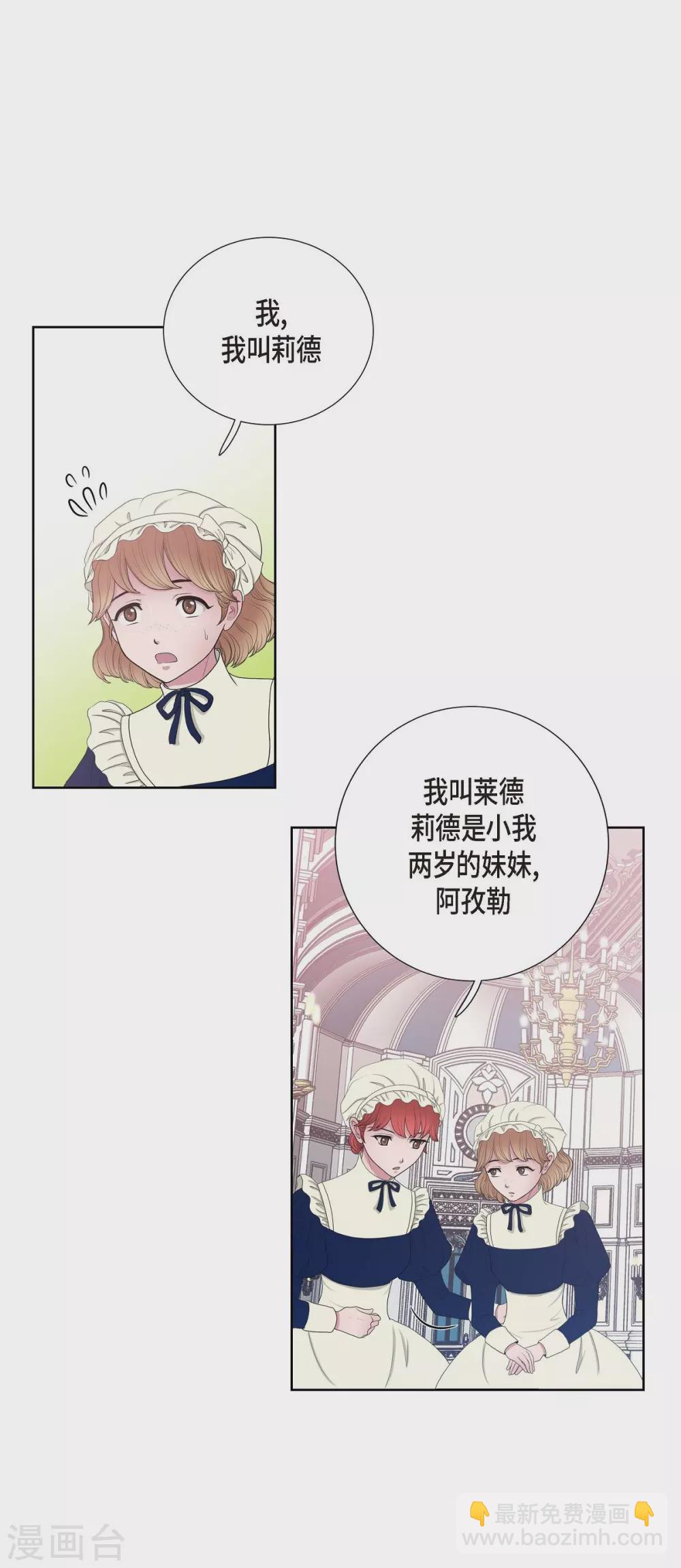 第11话 让人满意的回答(1/2)-第11话