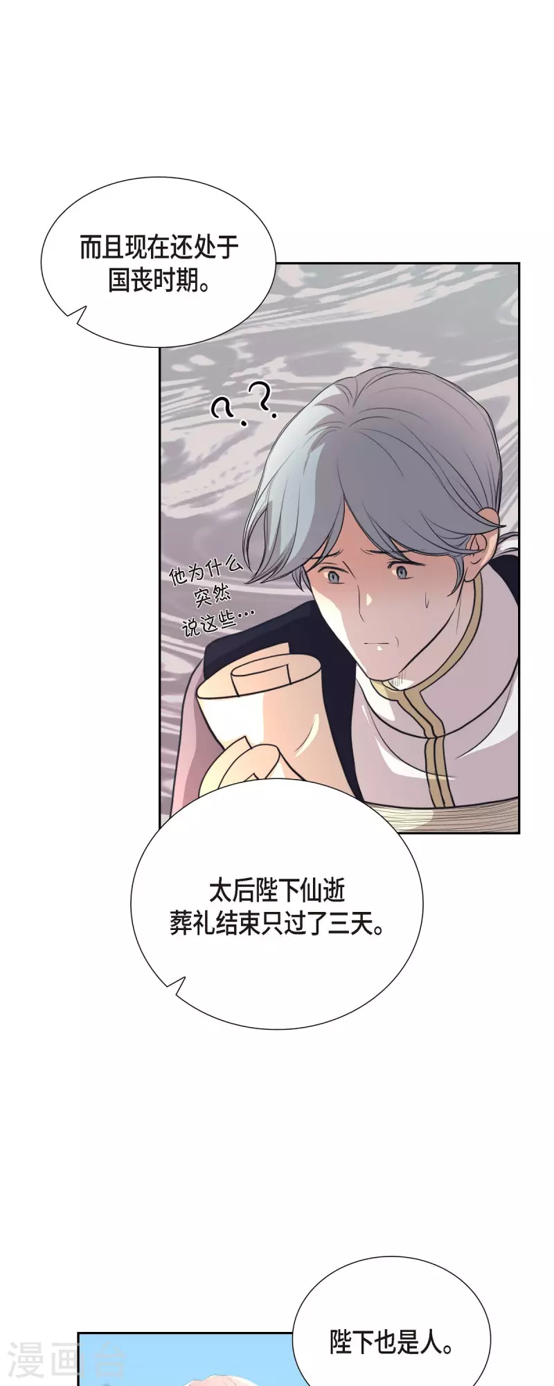 第101话 外传（一）-第101话