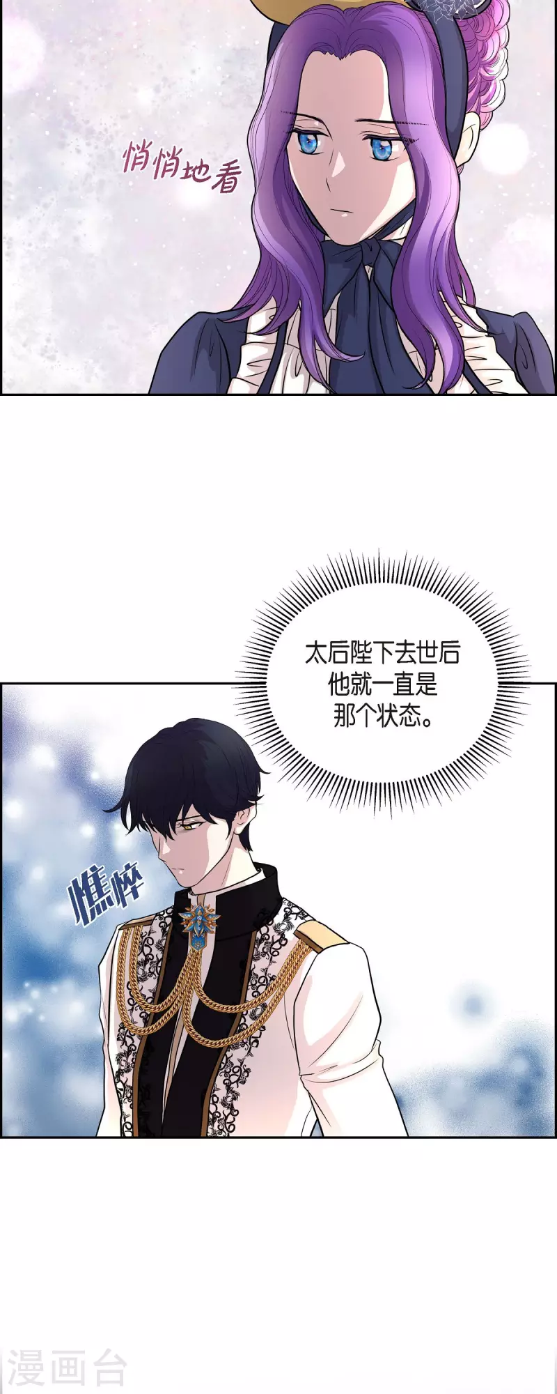 第101话 外传（一）-第101话