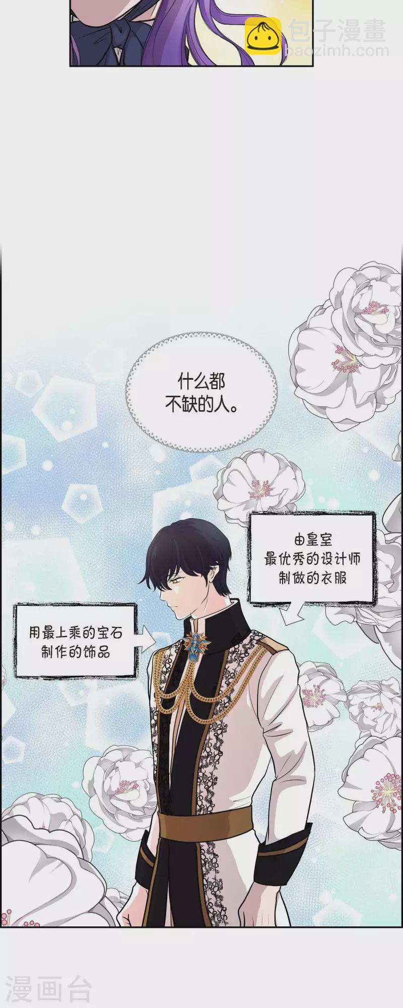 第101话 外传（一）-第101话