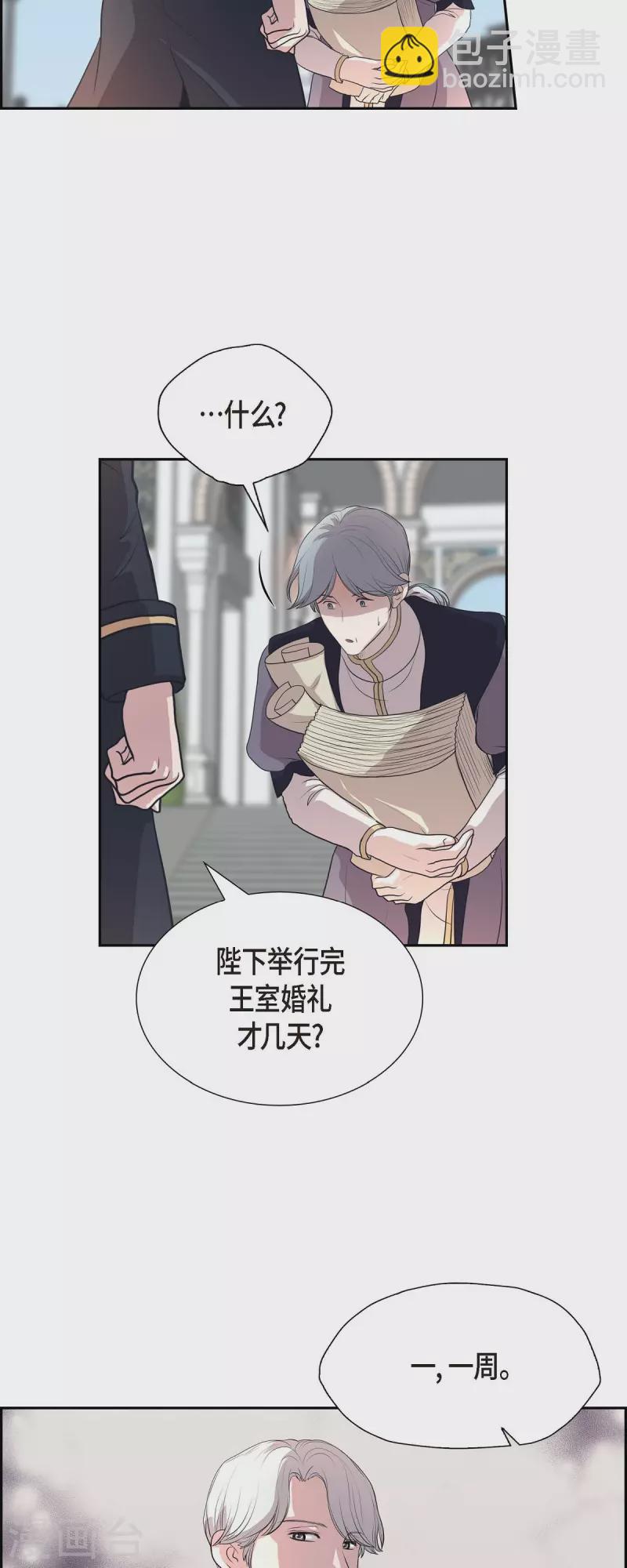 第101话 外传（一）-第101话