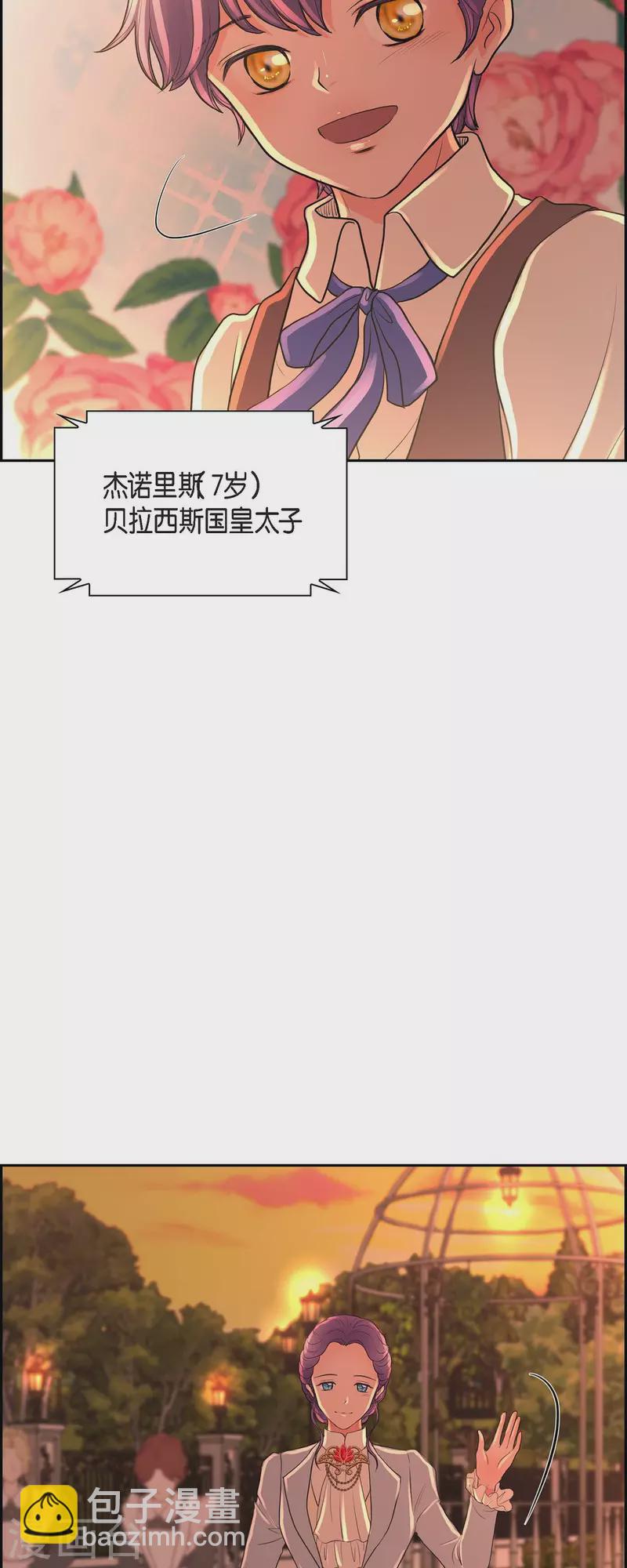 第103话 外传（三）-第103话