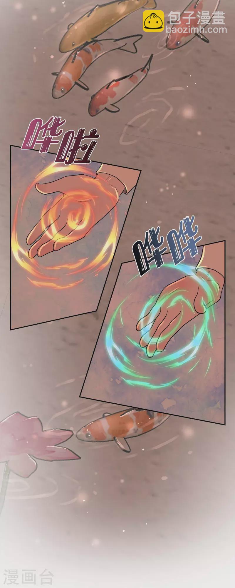 第103话 外传（三）-第103话