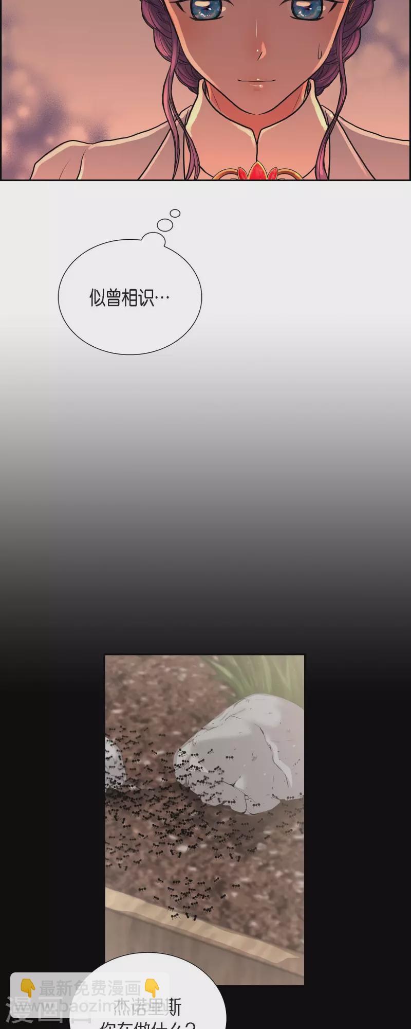 第103话 外传（三）-第103话