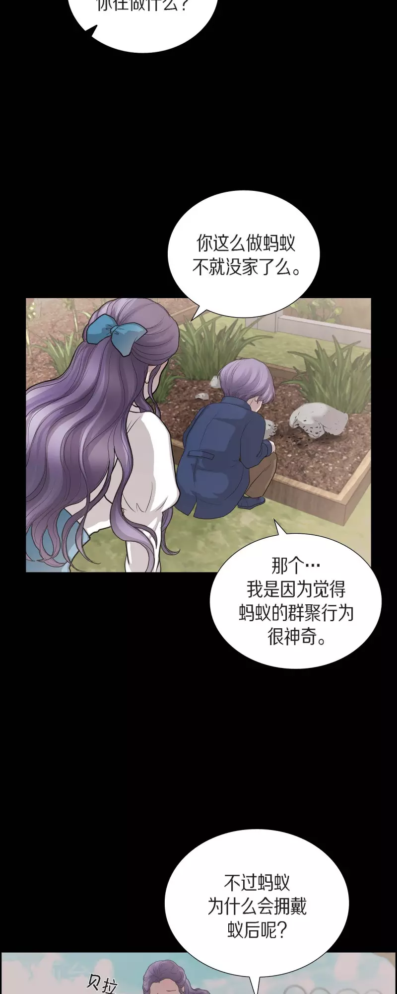 第103话 外传（三）-第103话