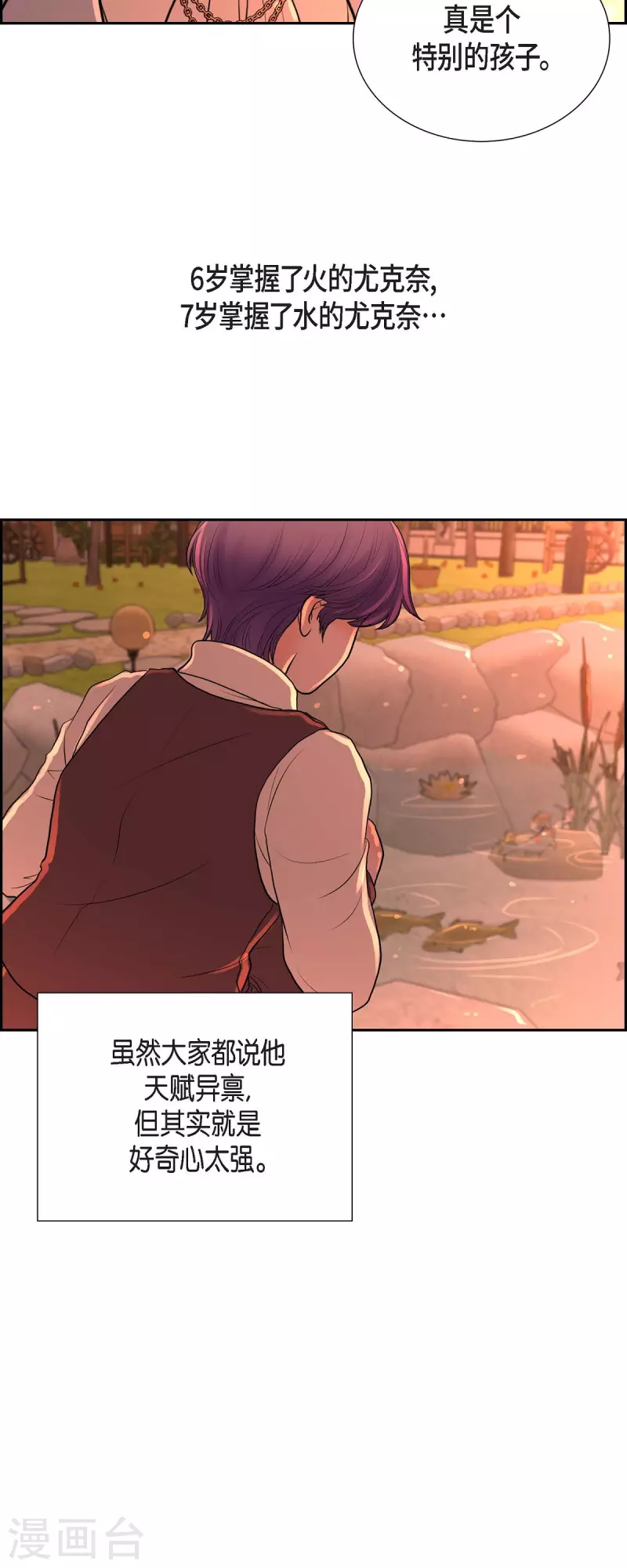 第103话 外传（三）-第103话