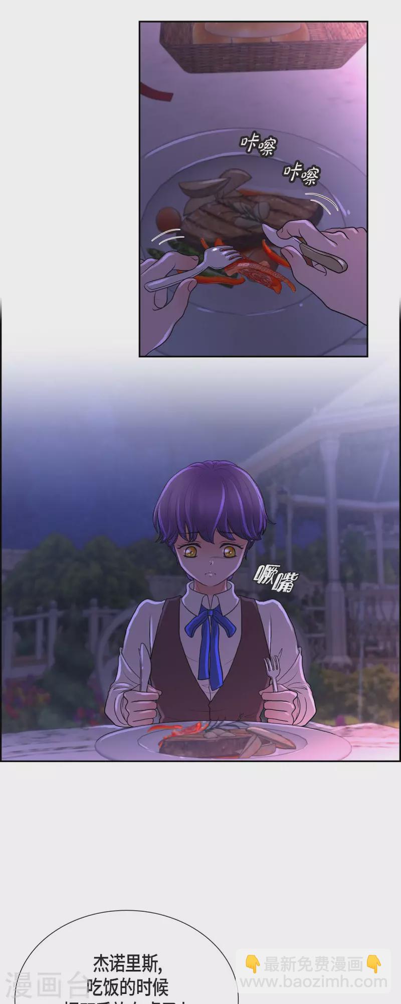 第103话 外传（三）-第103话