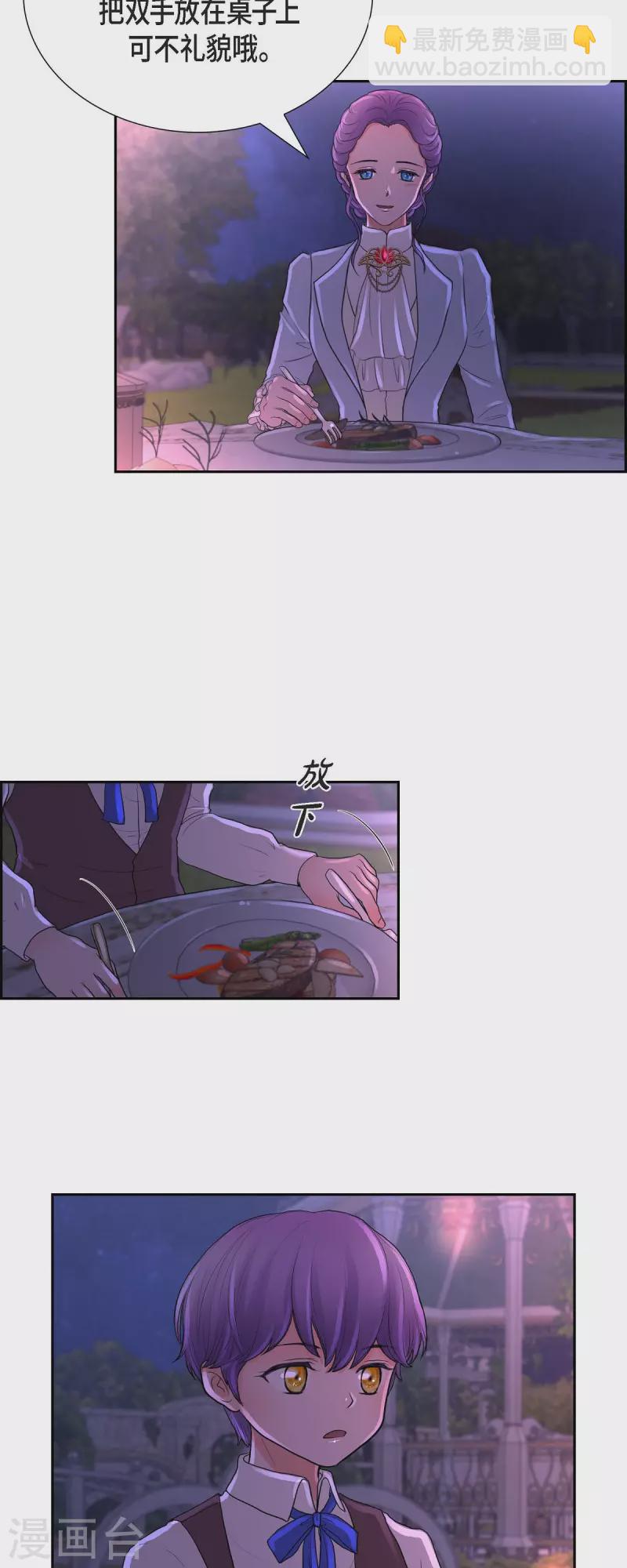 第103话 外传（三）-第103话