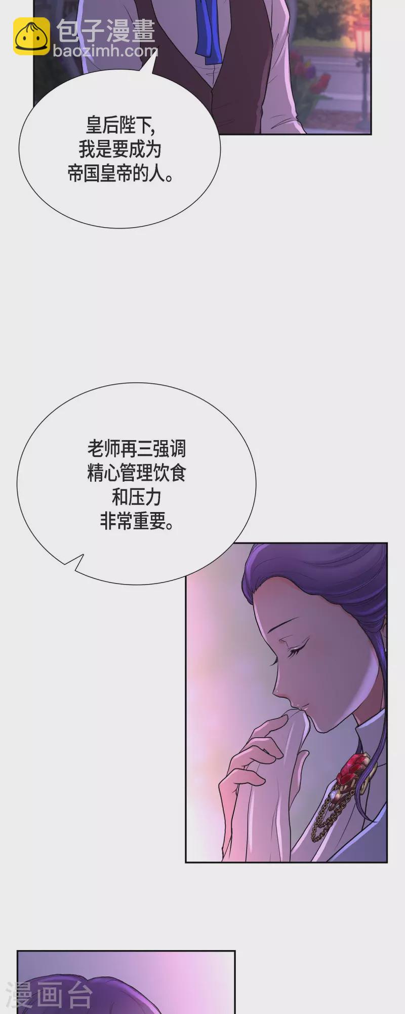 第103话 外传（三）-第103话