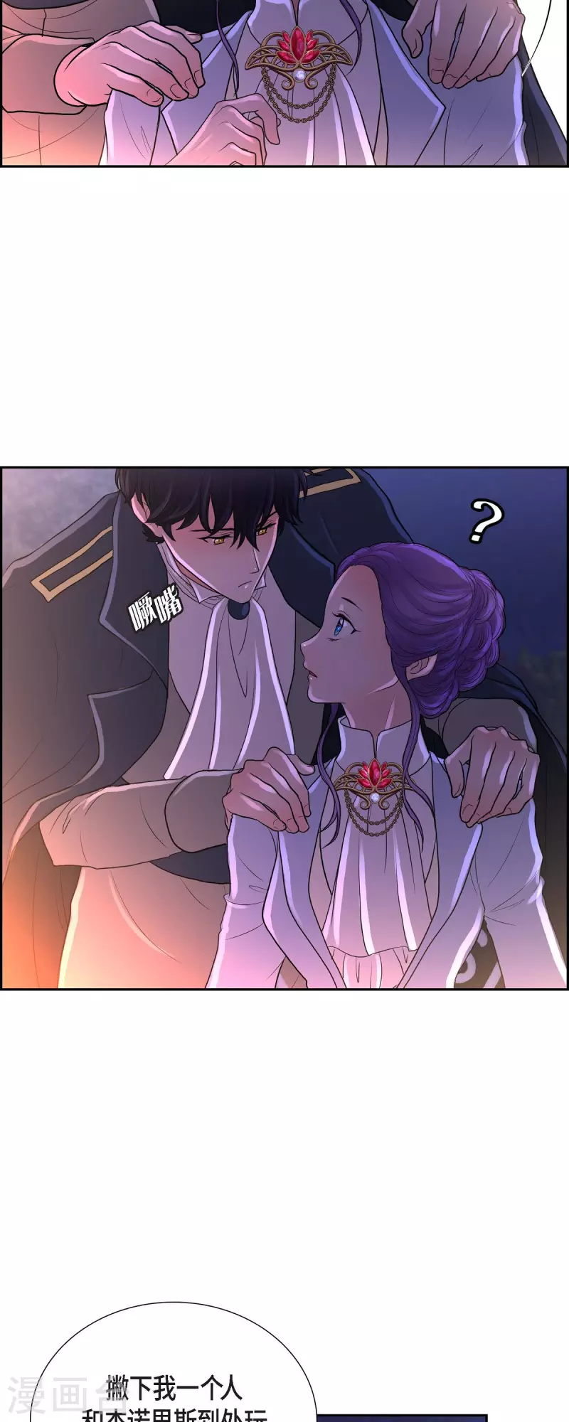 第103话 外传（三）-第103话