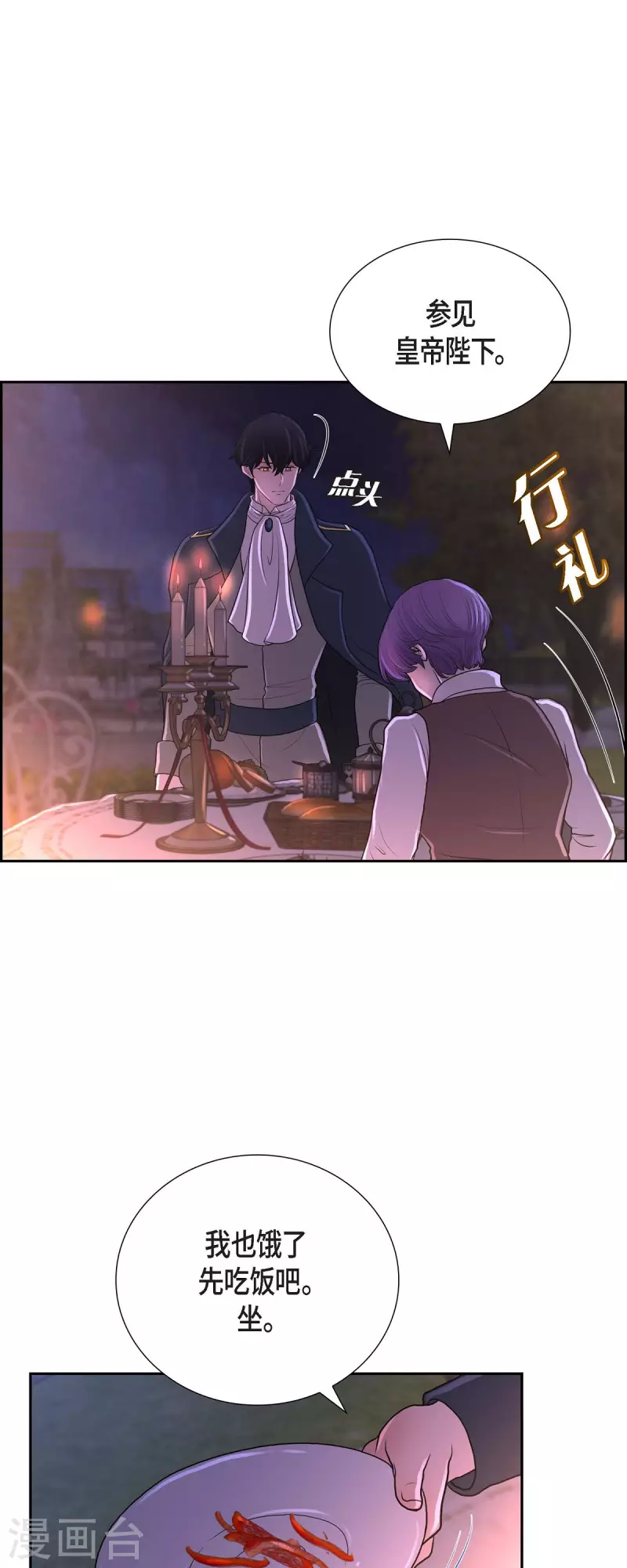 第103话 外传（三）-第103话