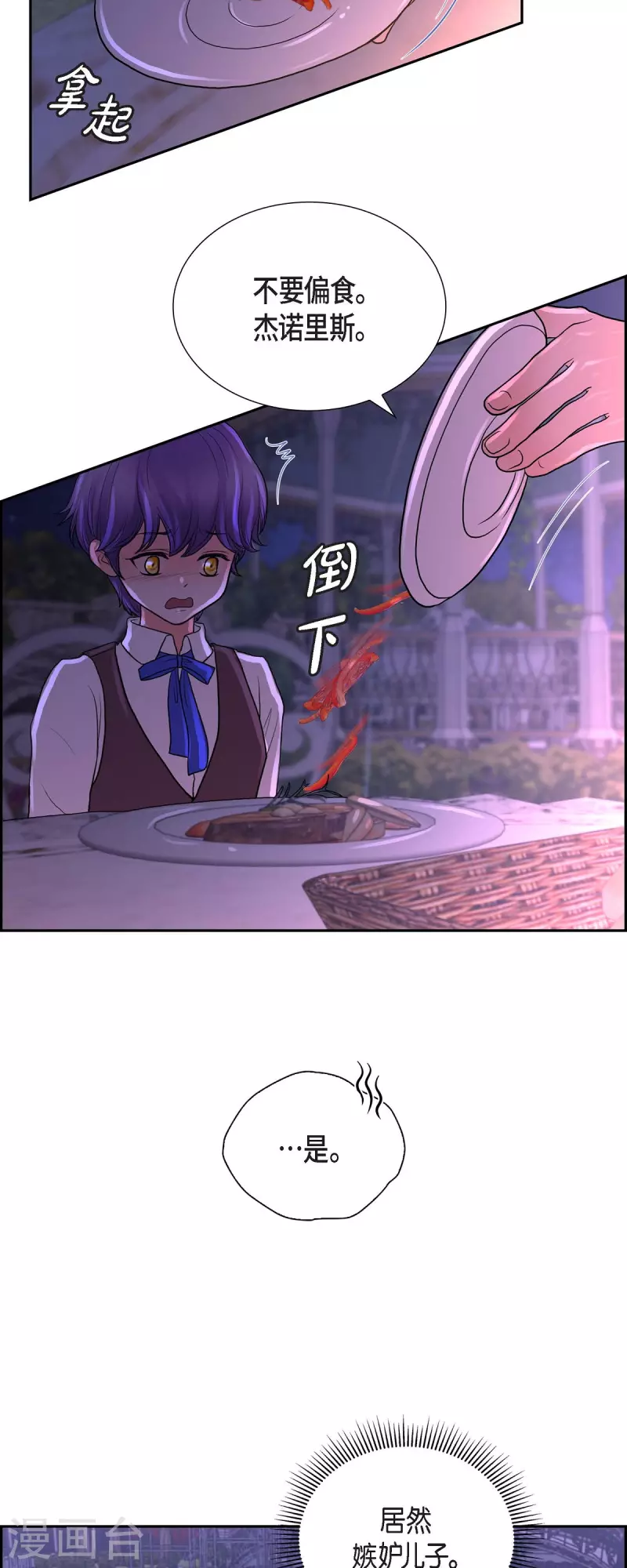 第103话 外传（三）-第103话