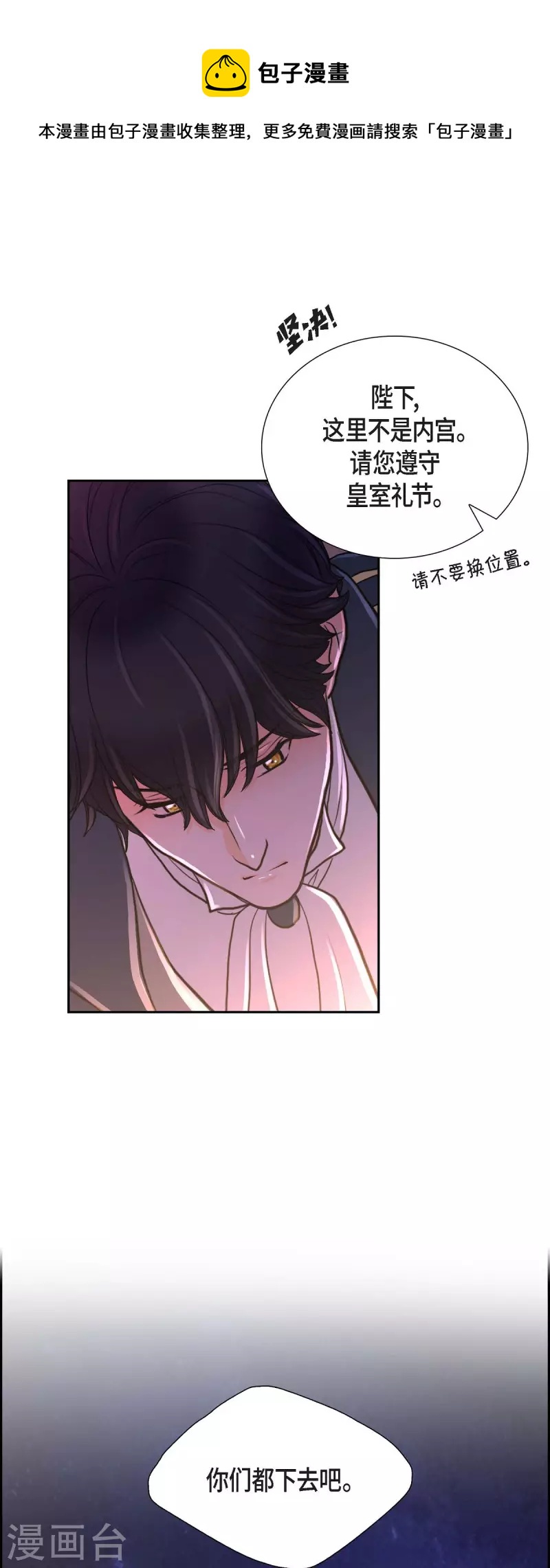 第103话 外传（三）-第103话