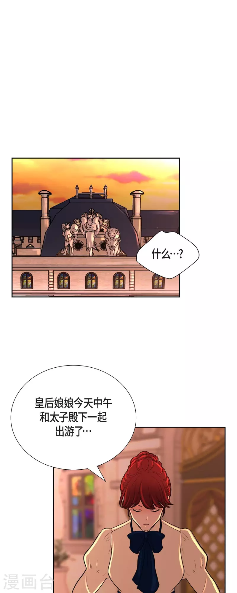 第103话 外传（三）-第103话