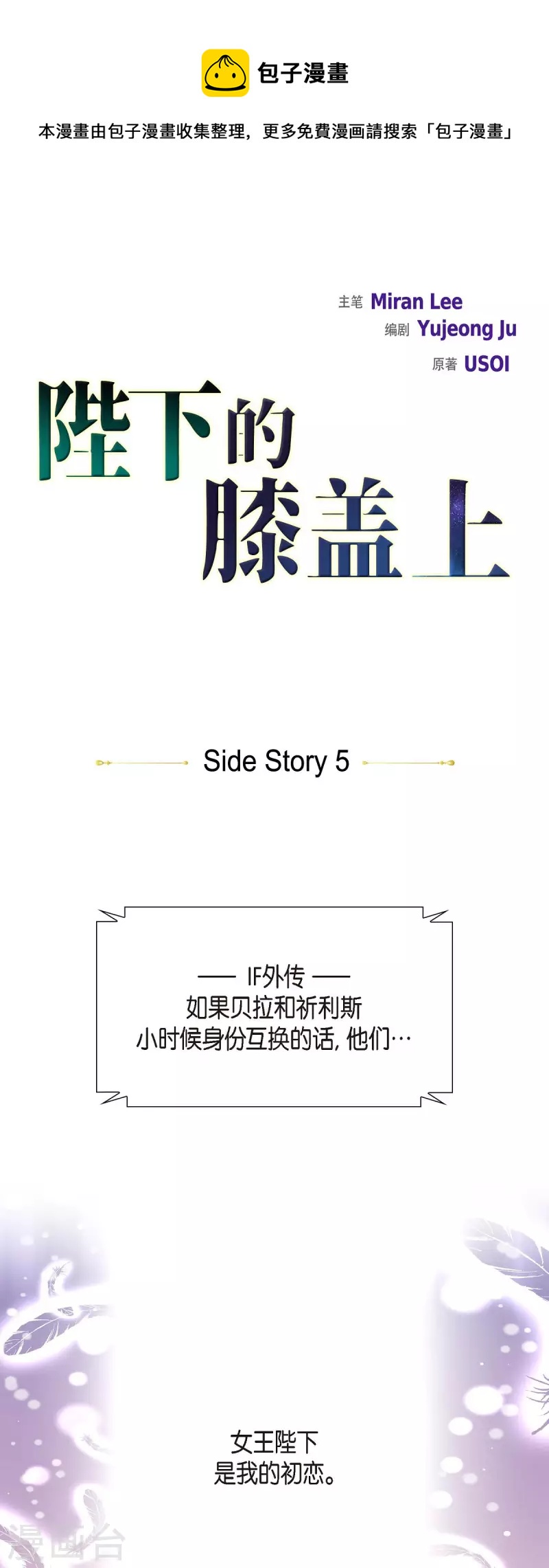 第105话 外传（五）-第105话