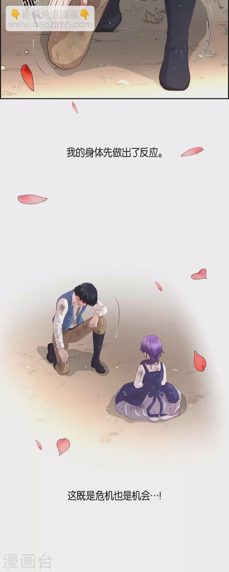 第105话 外传（五）-第105话