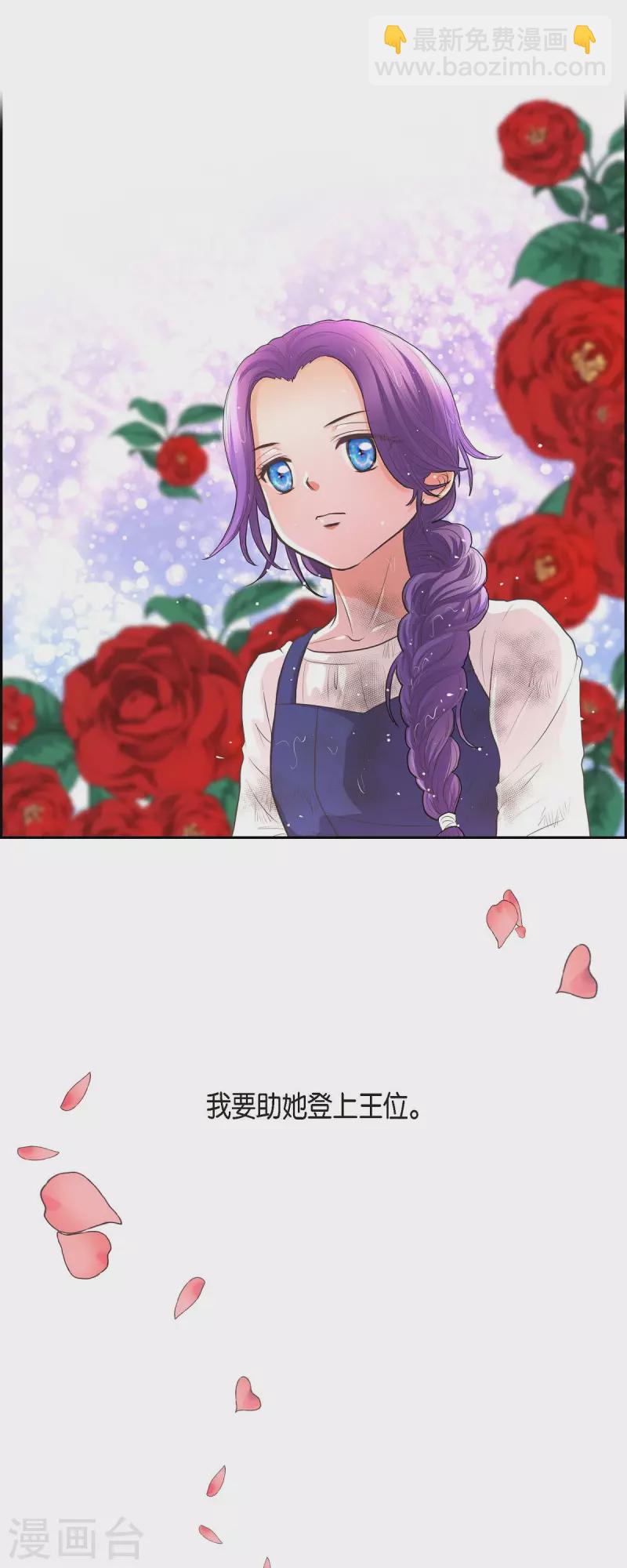 第105话 外传（五）-第105话