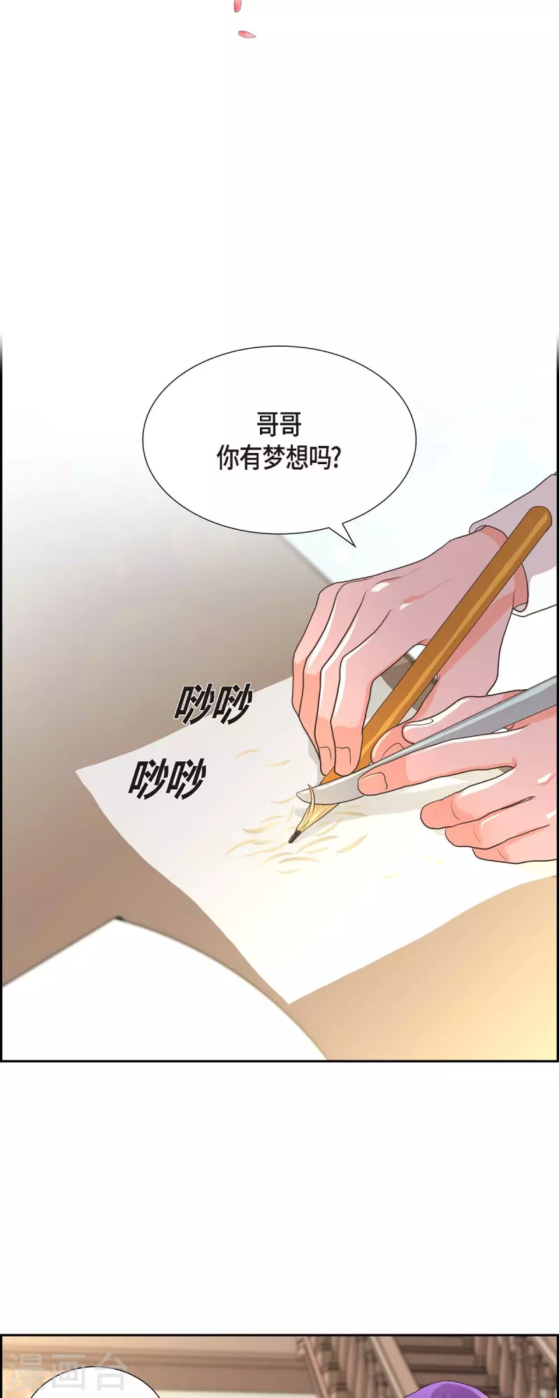 陛下的膝蓋上 - 第105話 外傳（五） - 3