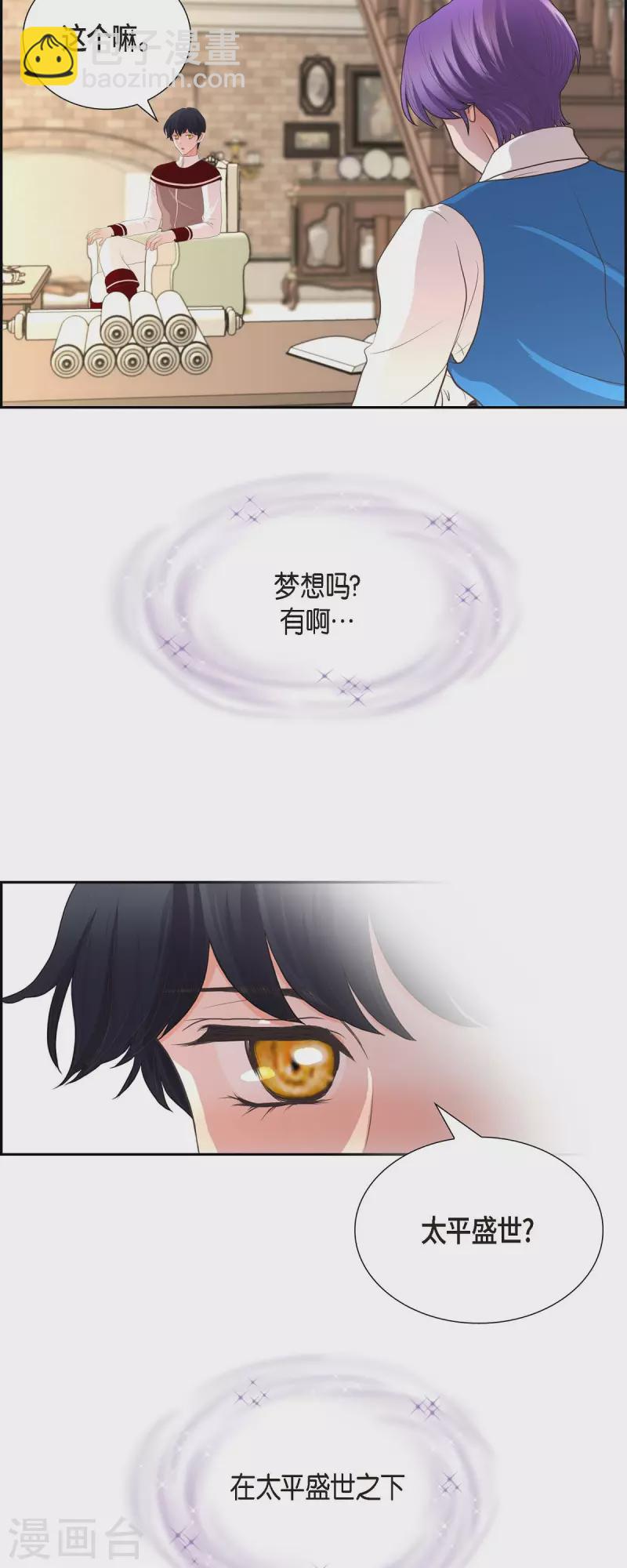 第105话 外传（五）-第105话