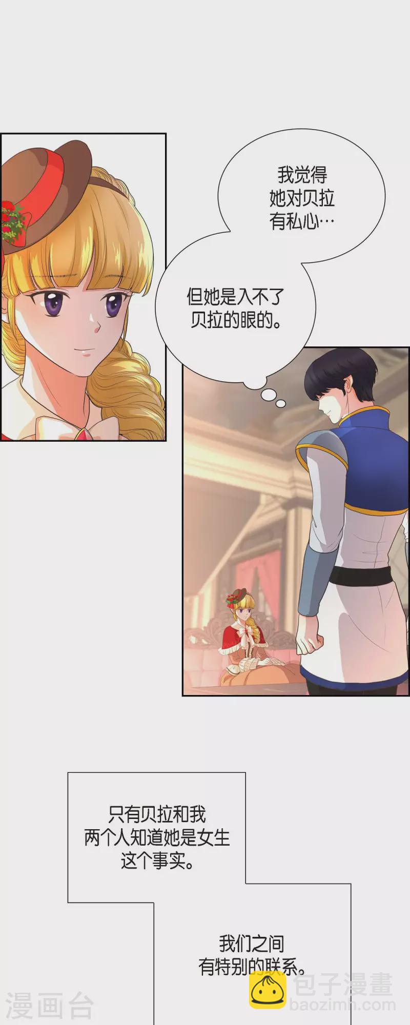 第105话 外传（五）-第105话