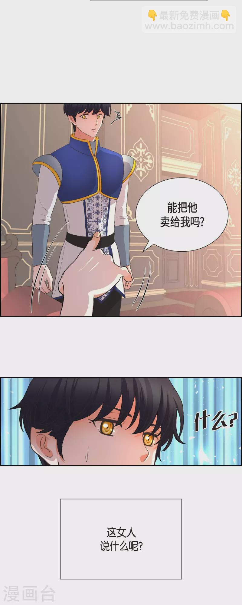 第105话 外传（五）-第105话