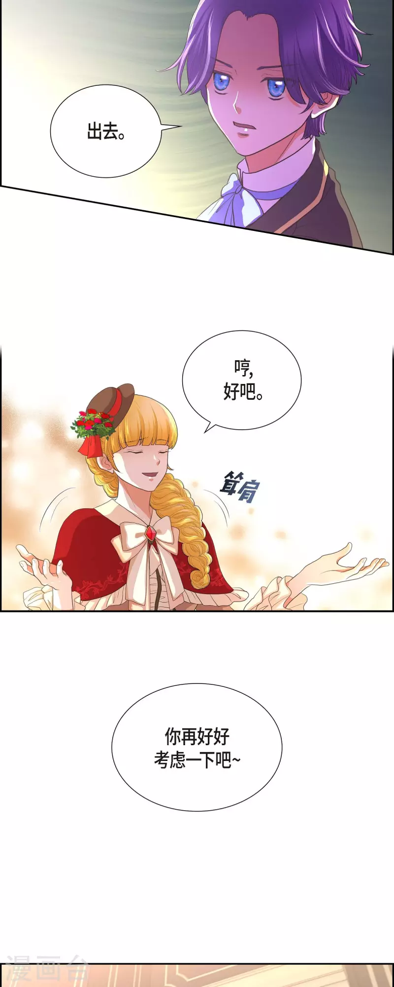 第105话 外传（五）-第105话