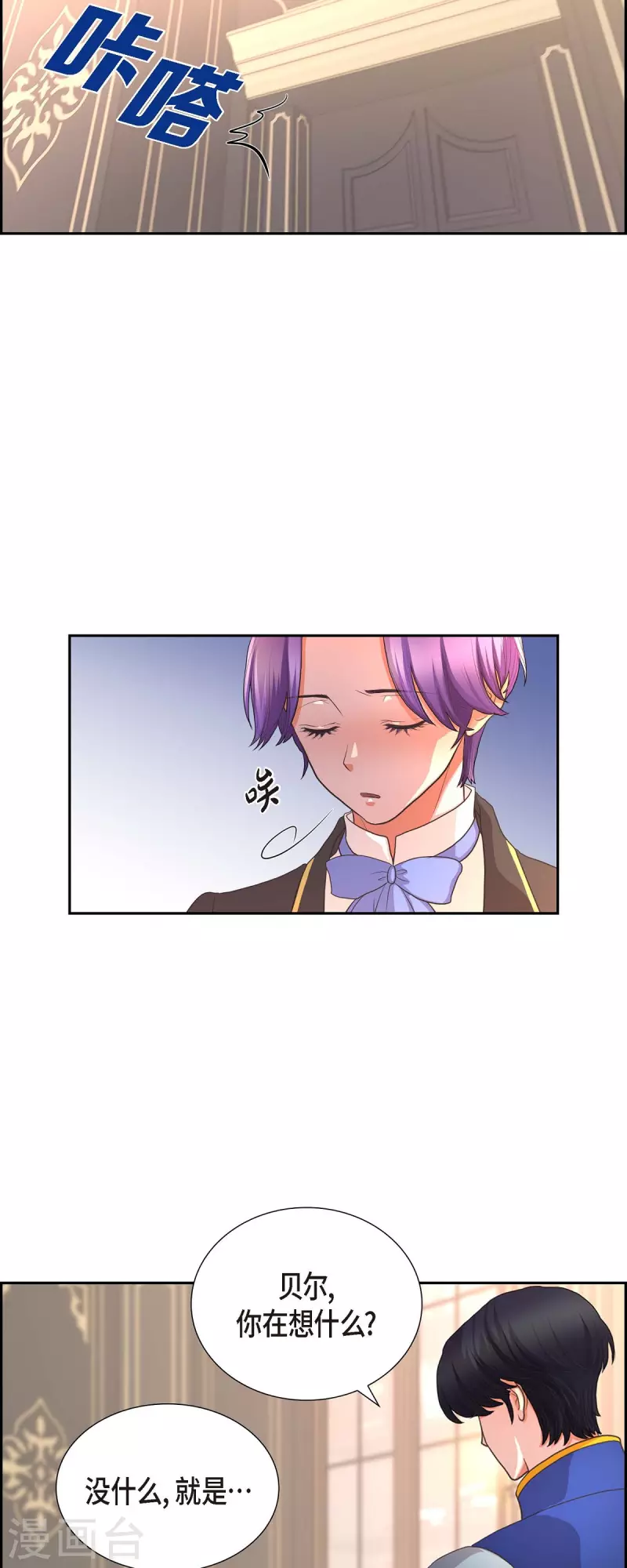 第105话 外传（五）-第105话