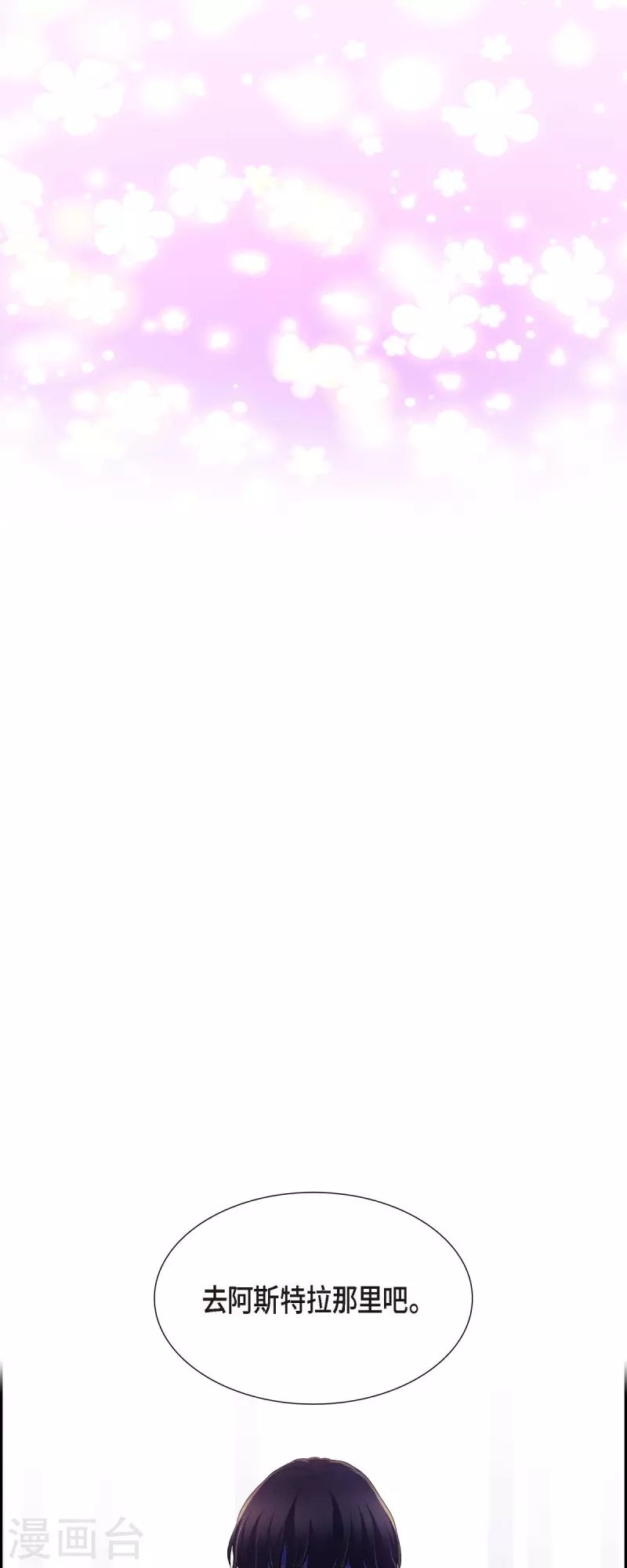 第105话 外传（五）-第105话