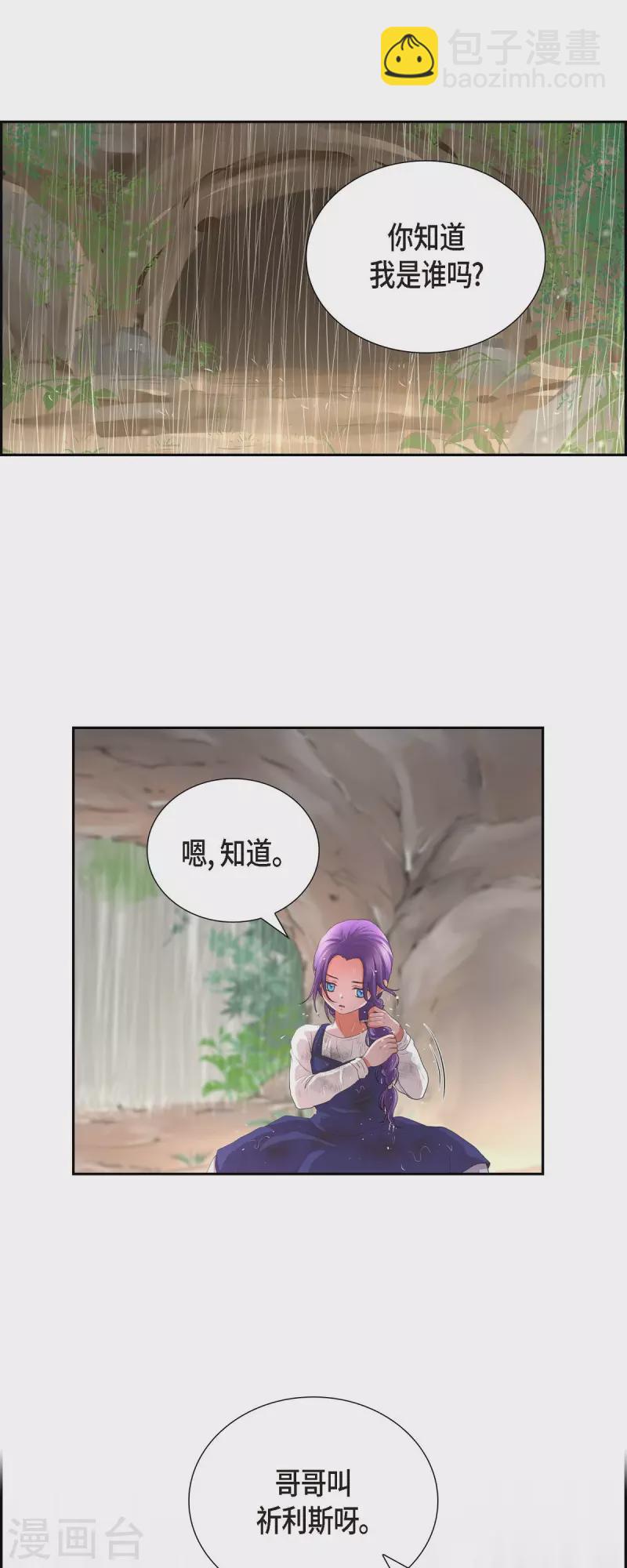 第105话 外传（五）-第105话