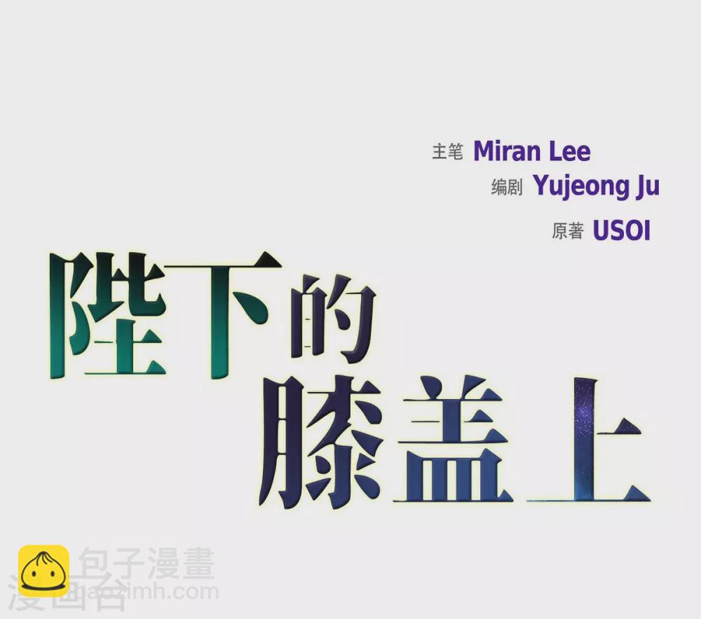 第15话 拜见，阿孜勒(1/2)-第15话