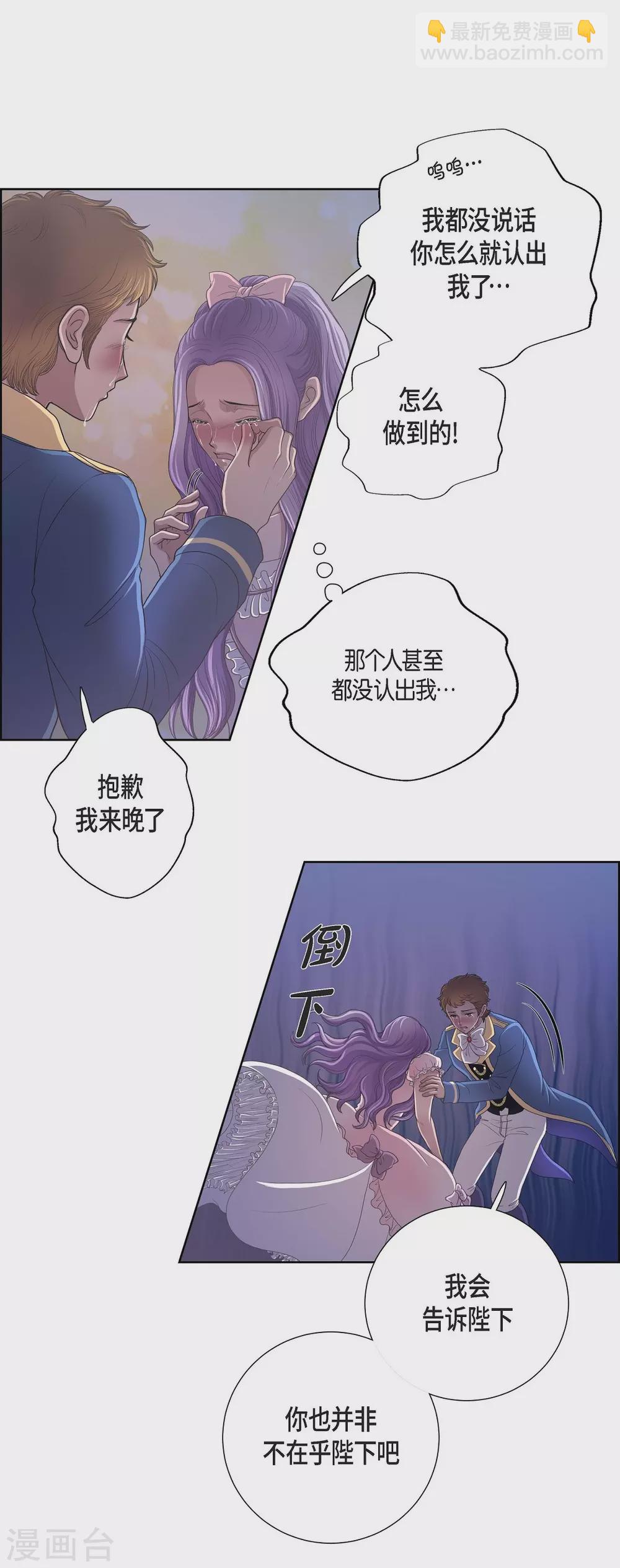 第15话 拜见，阿孜勒(1/2)-第15话