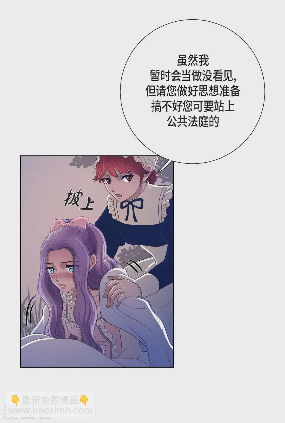 第15话 拜见，阿孜勒(1/2)-第15话