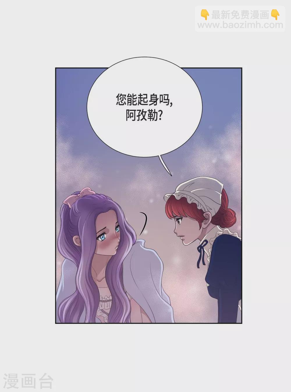 第15话 拜见，阿孜勒(1/2)-第15话