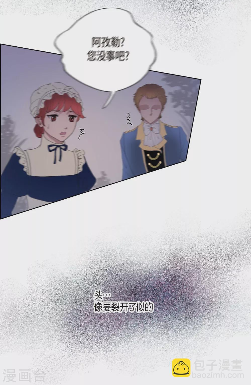 第15话 拜见，阿孜勒(1/2)-第15话