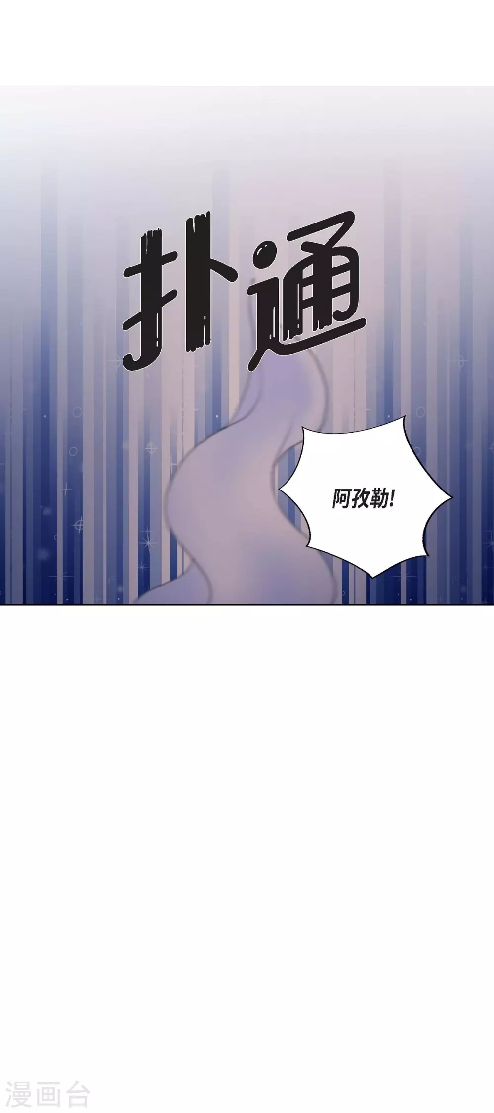 第15话 拜见，阿孜勒(1/2)-第15话