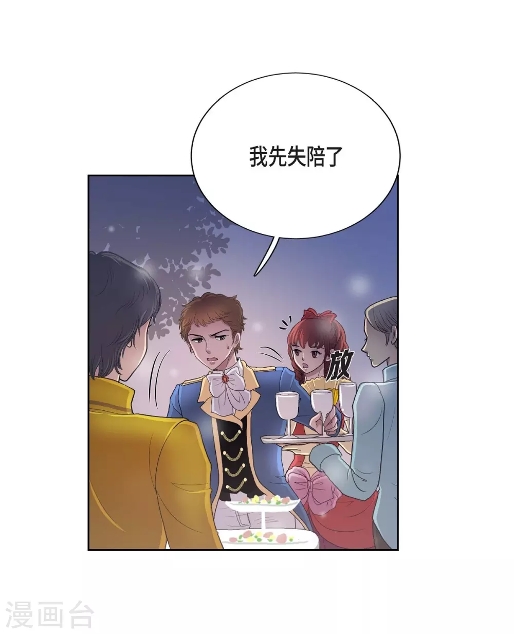 第15话 拜见，阿孜勒(1/2)-第15话