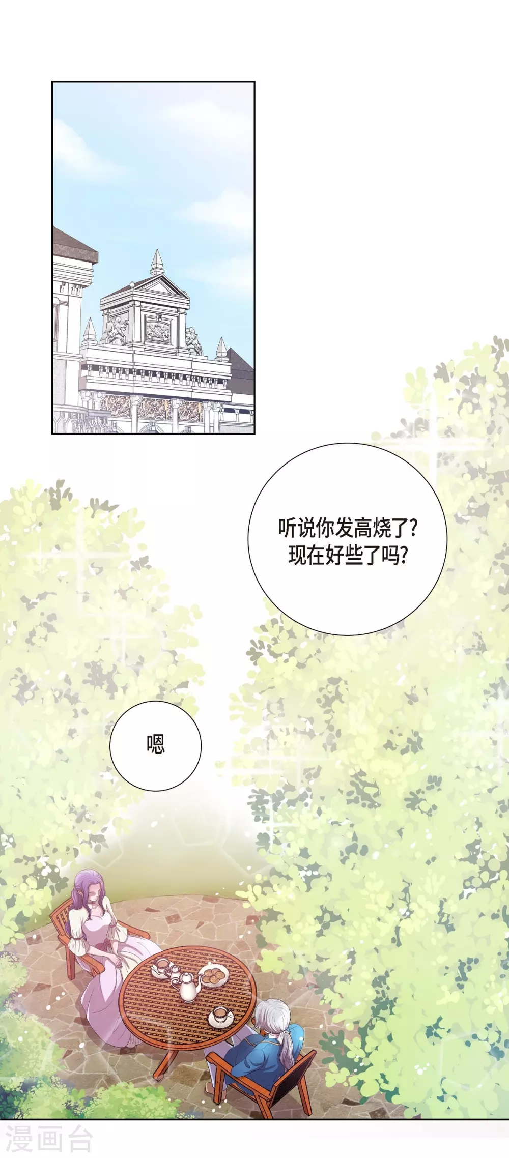 第17话 礼物(1/2)-第17话