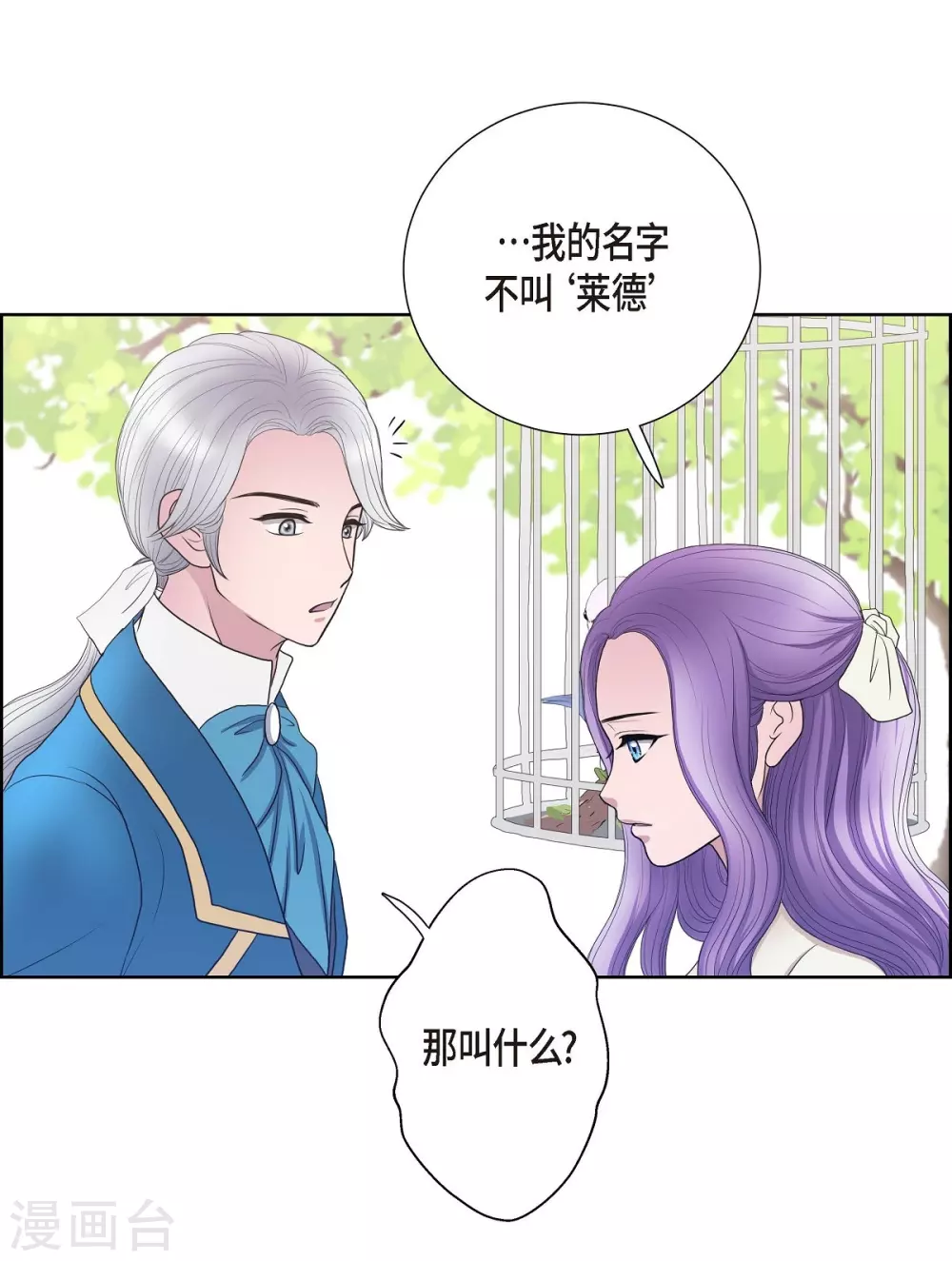 第17话 礼物(1/2)-第17话