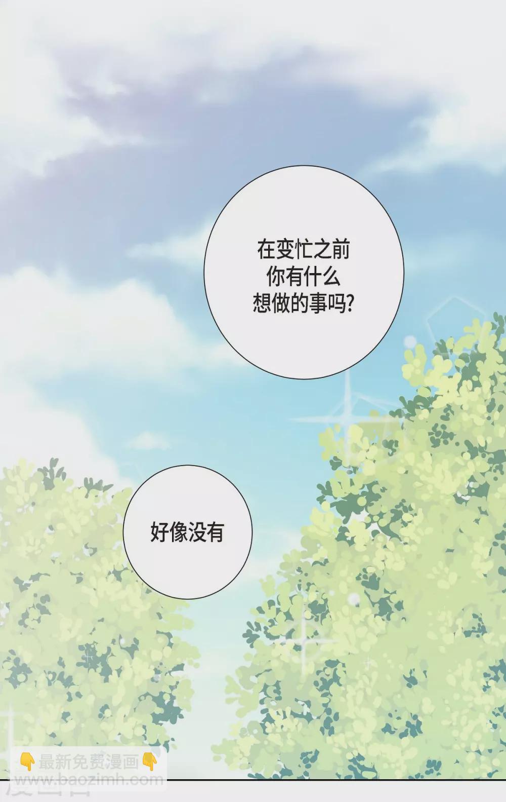 第17话 礼物(1/2)-第17话