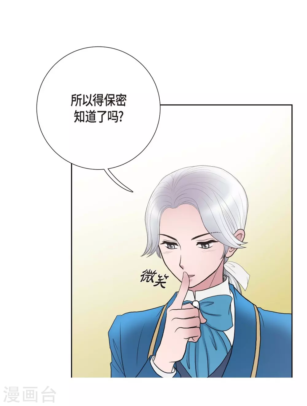 第17话 礼物(1/2)-第17话