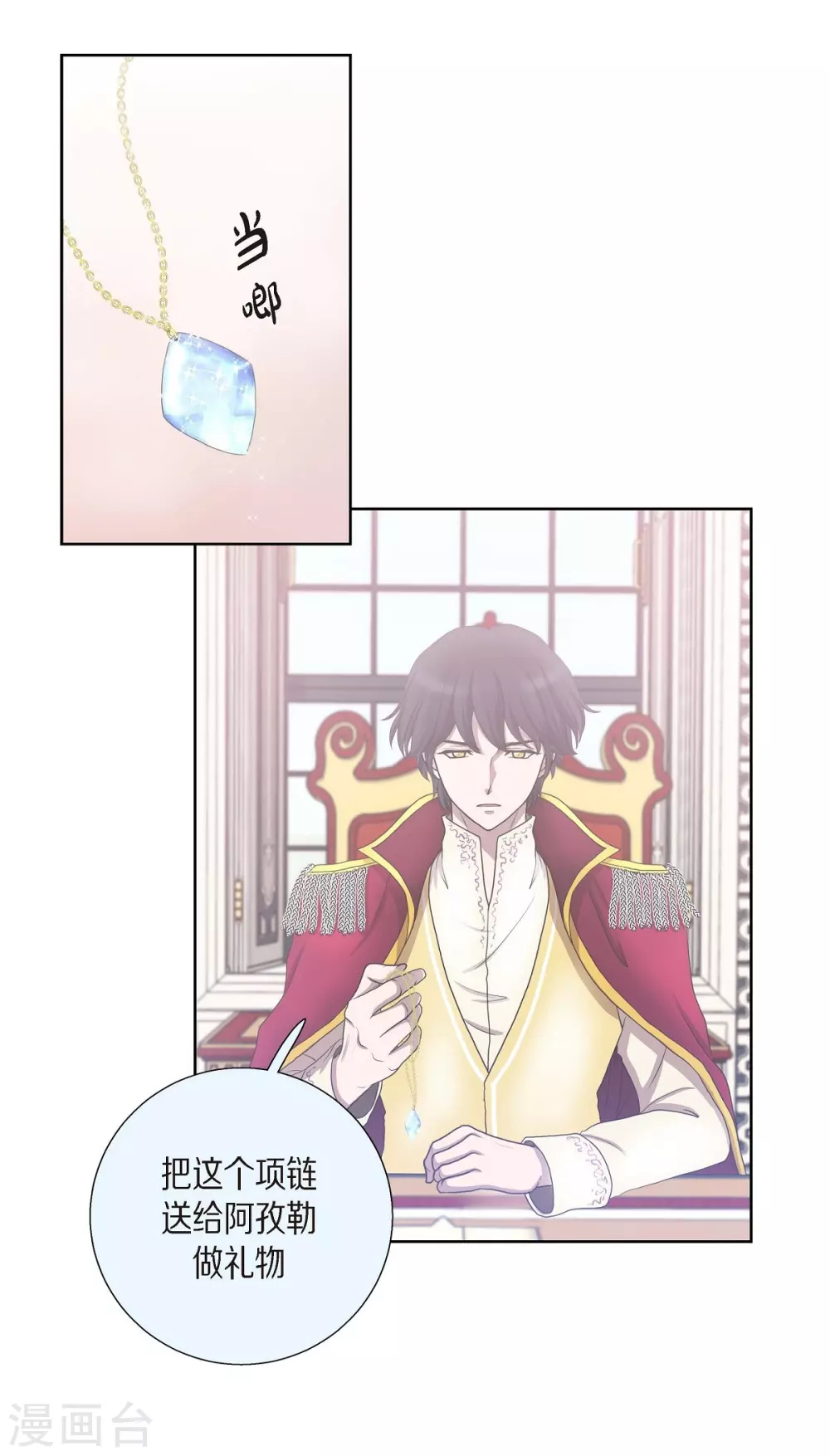 第19话 项链(1/2)-第19话