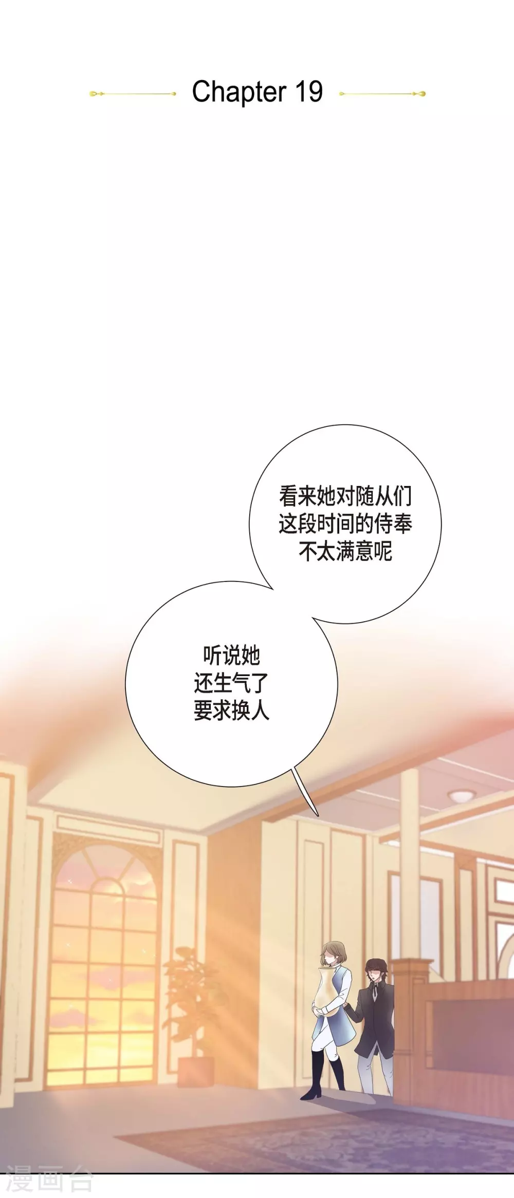 第19话 项链(1/2)-第19话