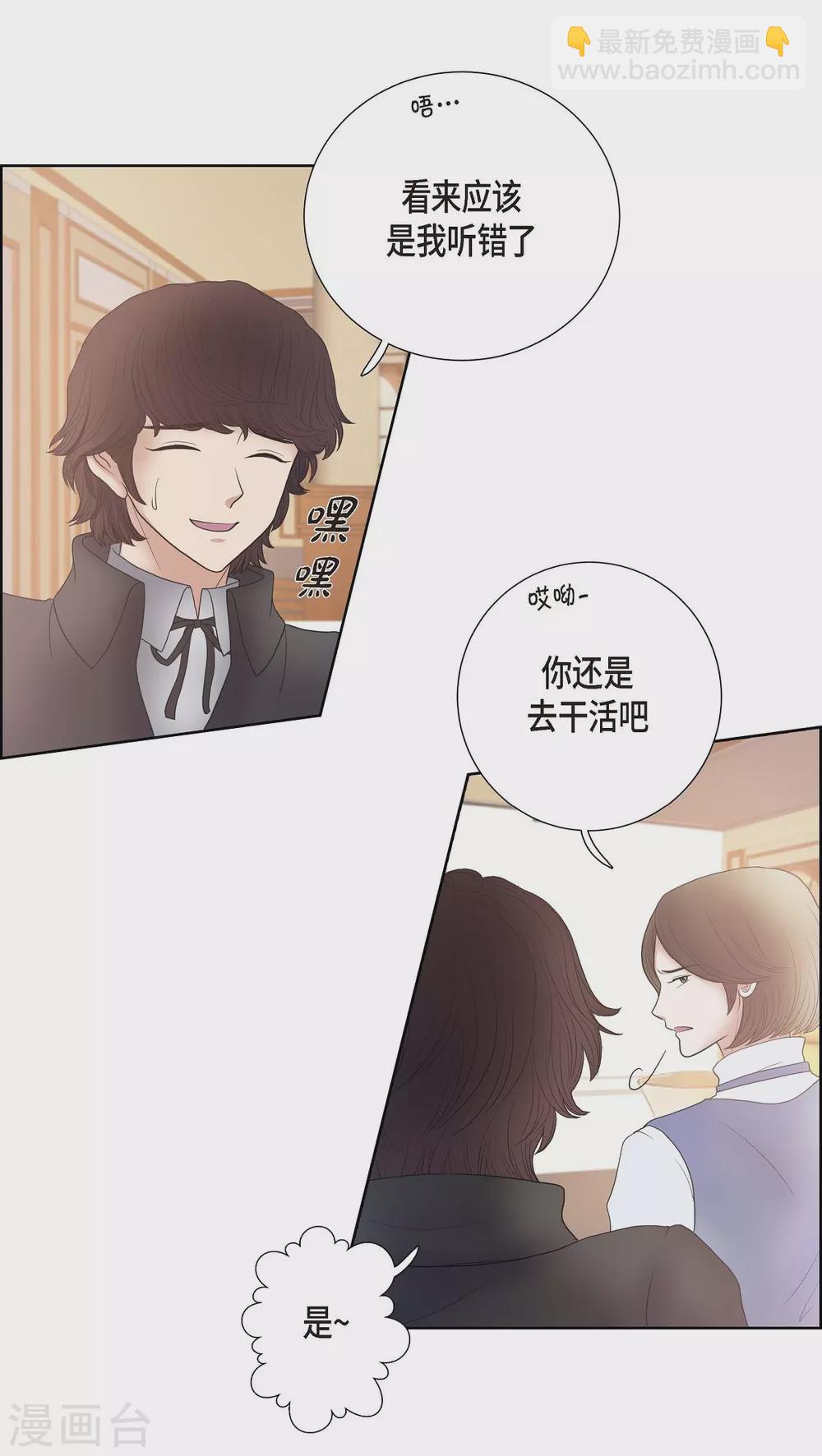 第19话 项链(1/2)-第19话