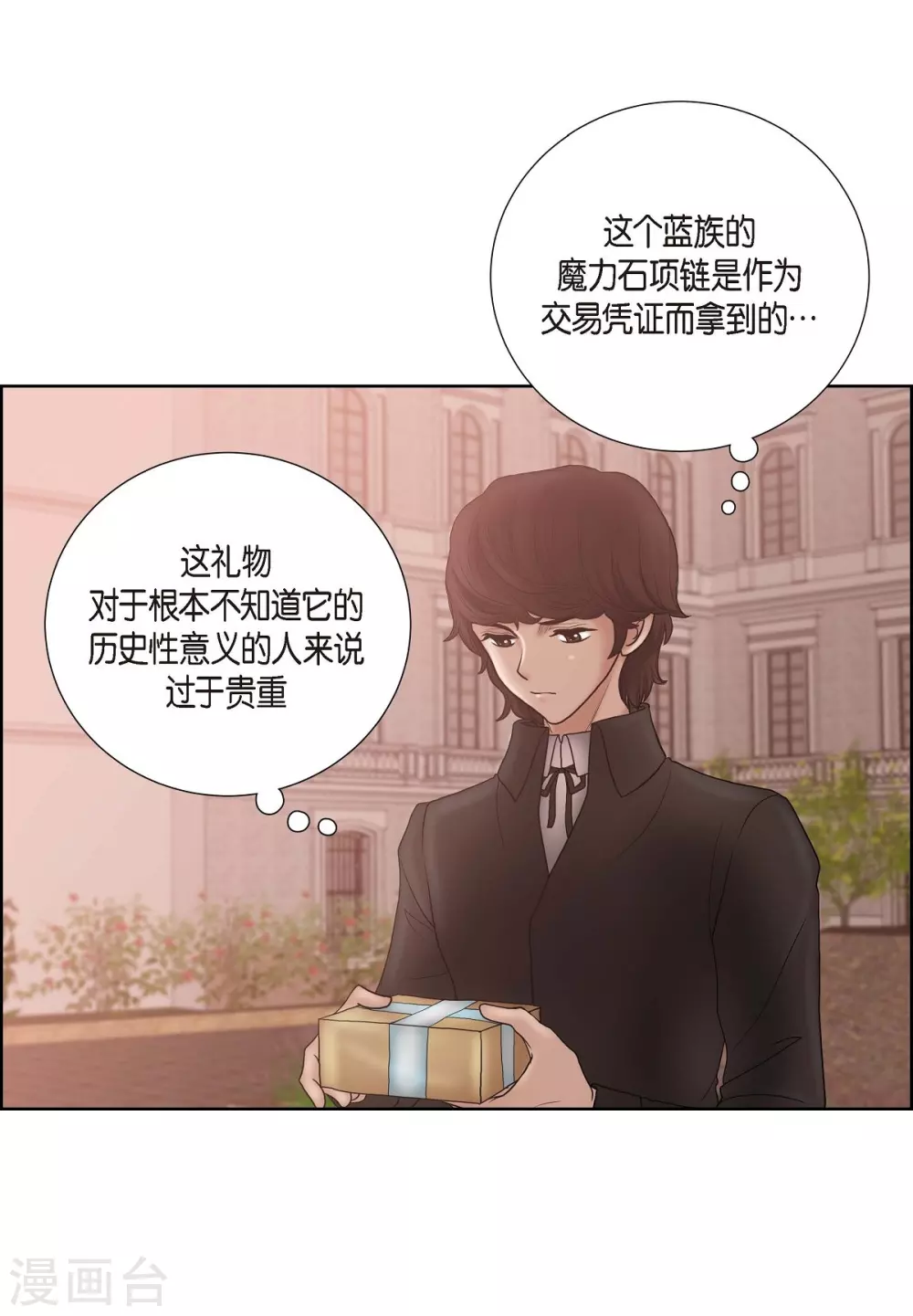 第19话 项链(1/2)-第19话