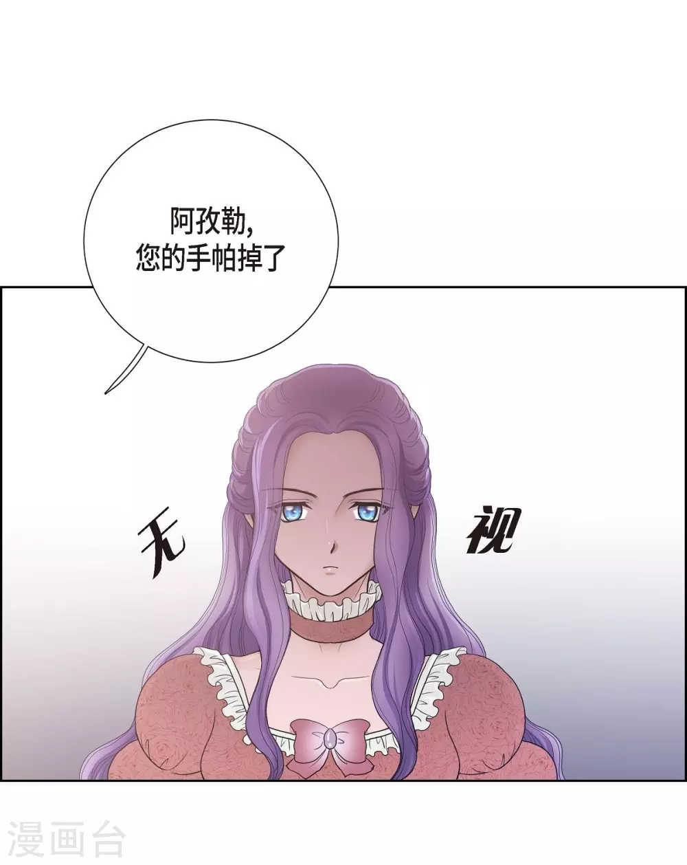 第19话 项链(1/2)-第19话