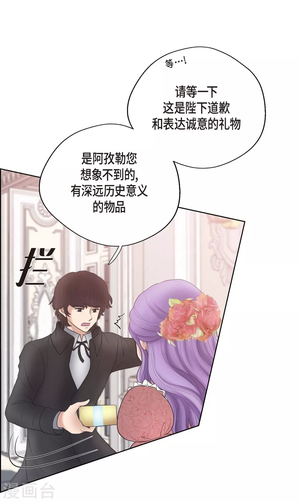 第19话 项链(1/2)-第19话