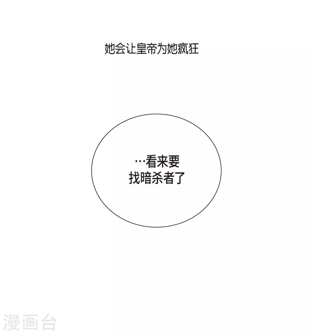 第19话 项链(1/2)-第19话